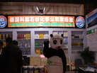 第十四屆廈門石材展