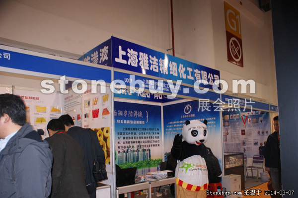 第十四屆廈門石材展