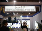 第十四屆廈門石材展