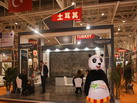 第十四屆廈門石材展