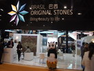 第十四屆廈門石材展