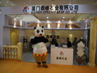 第十四屆廈門(mén)石材展