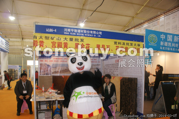 第十四屆廈門石材展