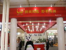 第十四屆廈門石材展