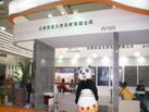第十四屆廈門石材展