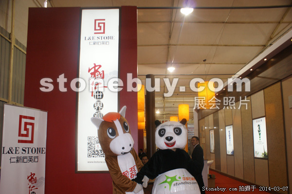 第十四屆廈門(mén)石材展