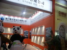 第十四屆廈門石材展