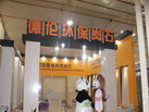 第十四屆廈門石材展