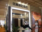 第十四屆廈門石材展