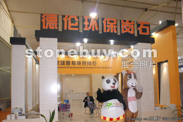 第十四屆廈門石材展