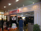 第十四屆廈門石材展