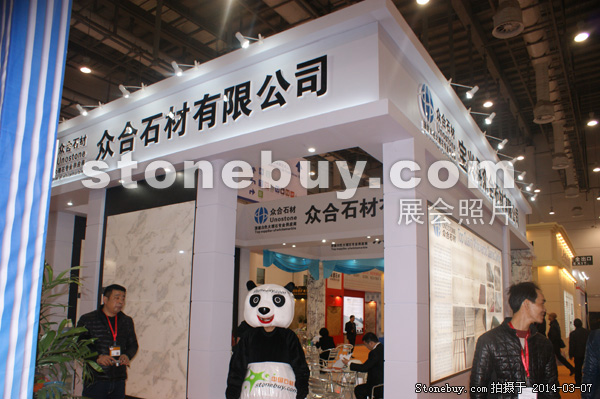 第十四屆廈門(mén)石材展