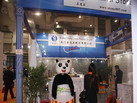 第十四屆廈門石材展