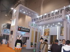 第十四屆廈門石材展