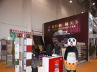 第十四屆廈門石材展