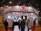 第十四屆廈門石材展