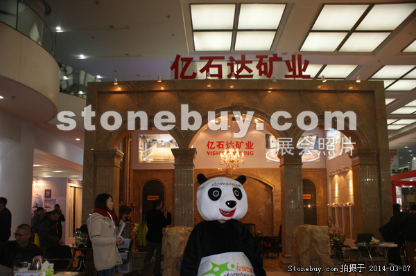 第十四屆廈門石材展