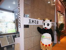 第十四屆廈門石材展