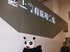 第十四屆廈門石材展