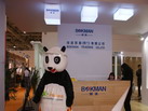 第十四屆廈門石材展