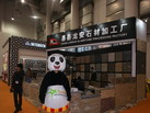 第十四屆廈門石材展