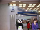 第十四屆廈門石材展
