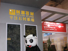 第十四屆廈門石材展