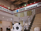 第十四屆廈門石材展