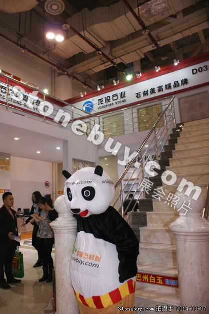 第十四屆廈門石材展
