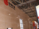 第十四屆廈門石材展