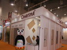 第十四屆廈門石材展