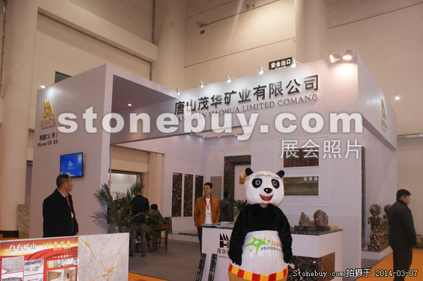 第十四屆廈門石材展