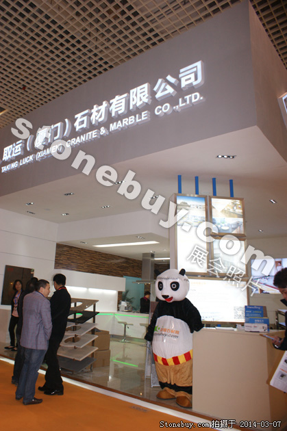 第十四屆廈門石材展