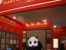 第十四屆廈門石材展