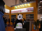 第十四屆廈門石材展
