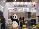 第十四屆廈門石材展