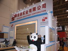 第十四屆廈門石材展