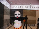 第十四屆廈門石材展