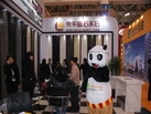 第十四屆廈門石材展