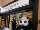 第十四屆廈門石材展