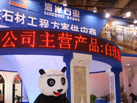 第十四屆廈門石材展