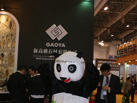 第十四屆廈門石材展