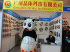 第十四屆廈門石材展