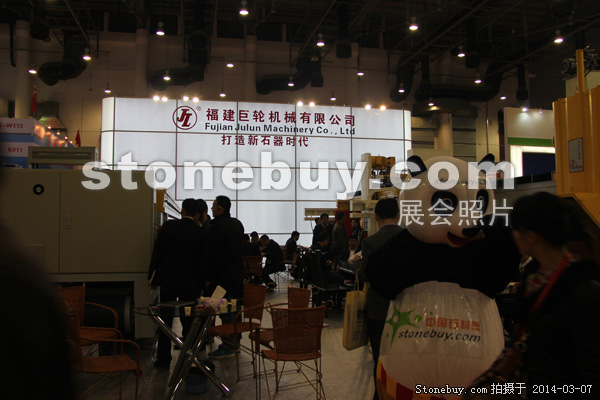 第十四屆廈門石材展
