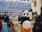 第十四屆廈門石材展
