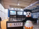 第十四屆廈門石材展