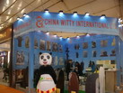 第十四屆廈門石材展