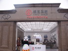 第十四屆廈門石材展