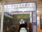 第十四屆廈門石材展