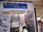 第十四屆廈門石材展